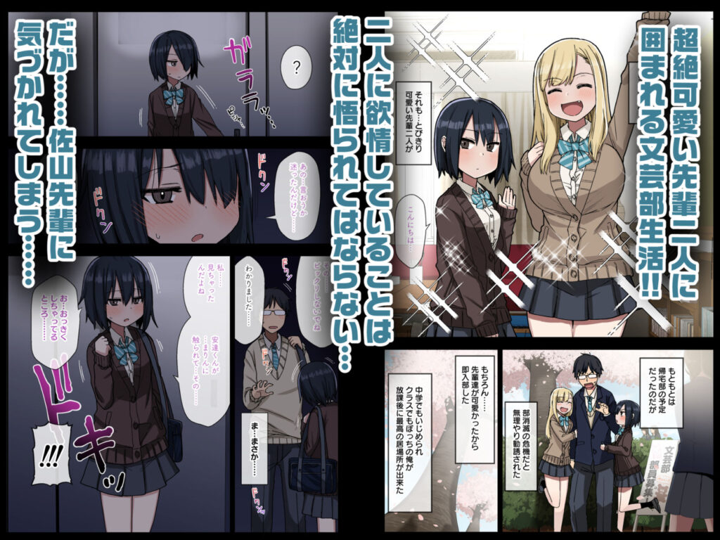 ヤラせてくれる先輩と3人でラブホでセックスヤリ放題なエロ漫画！｜d_264832 無料 同人エロ漫画/同人誌 3P・4P 画像1