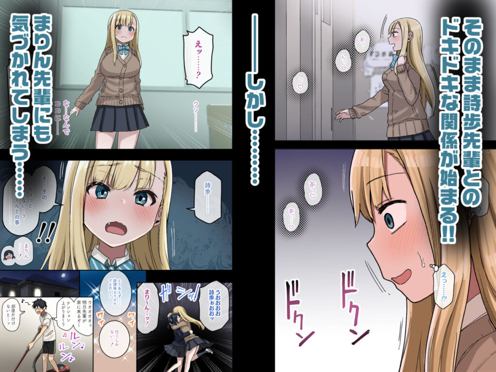 ヤラせてくれる先輩と3人でラブホでセックスヤリ放題なエロ漫画！｜d_264832 無料 同人エロ漫画/同人誌 3P・4P 画像4