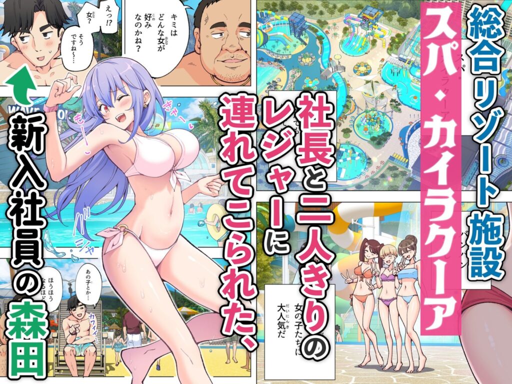 【エロ漫画】ナンパした女の子と女湯で3Pセックス×生中出し体験記｜d_274604 無料 同人エロ漫画/同人誌 フェラ 画像1