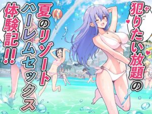 同人エロ漫画6：スパ・カイラクーア