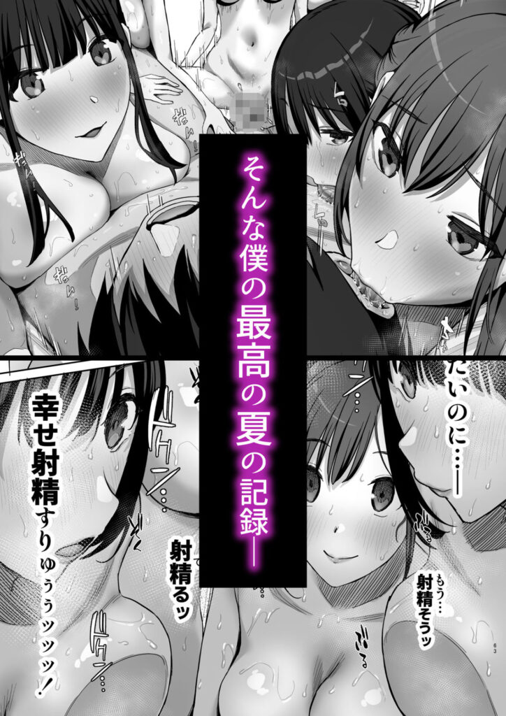 【エロ漫画】ヤリサーの夏合宿で男性一人だけの参加！ヤリまくりの合宿が始まってフェラやパイズリとハーレムセックスの始まり！｜d_428678 無料 同人エロ漫画/同人誌 ハーレム 画像6