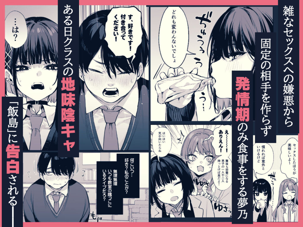 【エロ漫画】サキュバスが食事目的の中出しセックスで相性が良すぎて甘々生ハメセックスにハマっちゃうww｜d_431451 無料 同人エロ漫画/同人誌 フェラ 画像2