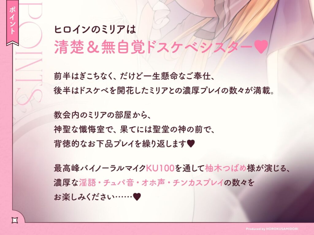 【同人エロボイス】ドスケベ長乳シスターの媚まくりご奉仕オナサポボイス！｜d_265830 無料 同人エロボイス/ASMR ASMR 画像8