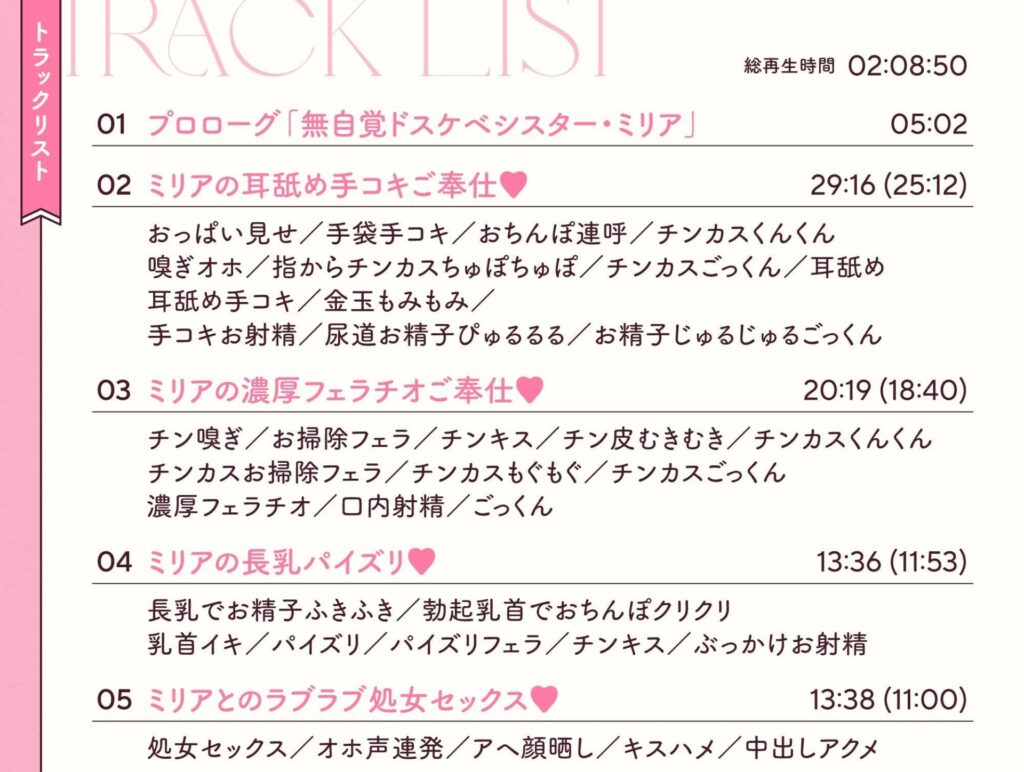 【同人エロボイス】ドスケベ長乳シスターの媚まくりご奉仕オナサポボイス！｜d_265830 無料 同人エロボイス/ASMR ASMR 画像7