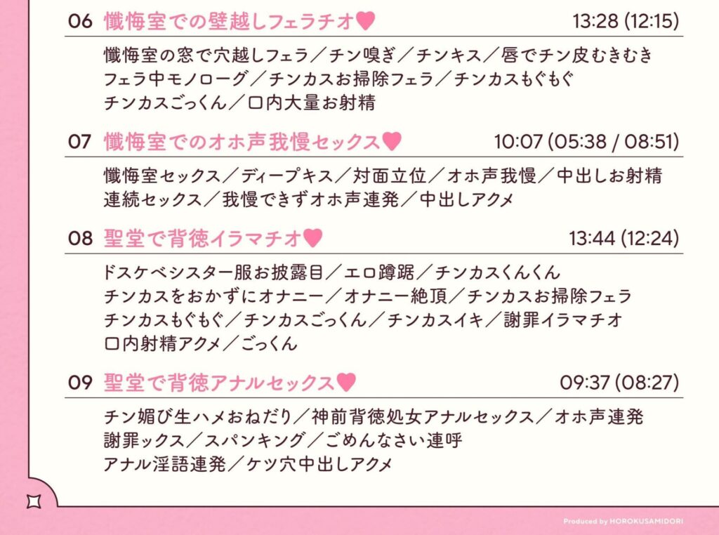 【同人エロボイス】ドスケベ長乳シスターの媚まくりご奉仕オナサポボイス！｜d_265830 無料 同人エロボイス/ASMR ASMR 画像6