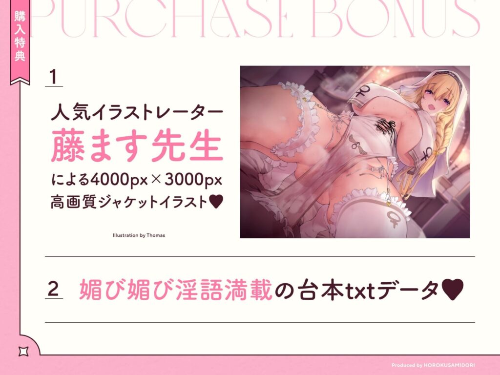 【同人エロボイス】ドスケベ長乳シスターの媚まくりご奉仕オナサポボイス！｜d_265830 無料 同人エロボイス/ASMR ASMR 画像5