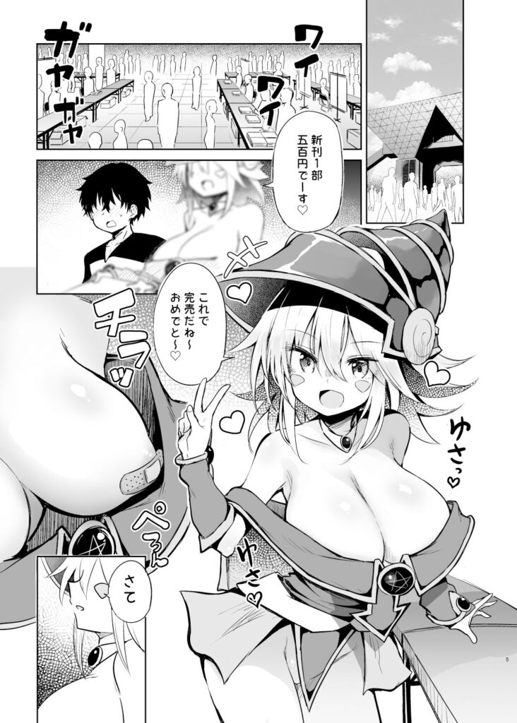 【エロ漫画】BMGコスプレイヤーとオフパコセックス　ロリカワ巨乳とコスプレパコパコセックス♡｜d_325193 無料 同人エロ漫画/同人誌 おっぱい 画像1