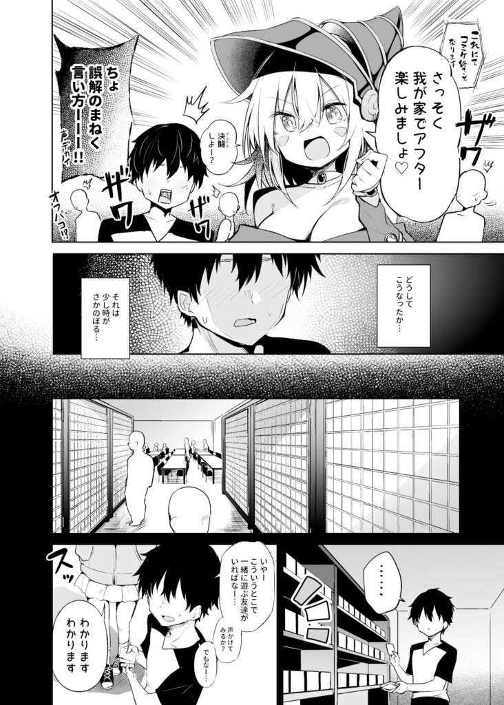 【エロ漫画】BMGコスプレイヤーとオフパコセックス　ロリカワ巨乳とコスプレパコパコセックス♡｜d_325193 無料 同人エロ漫画/同人誌 おっぱい 画像8