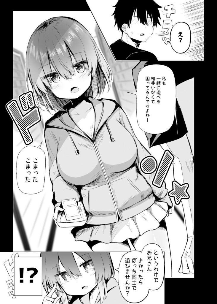 【エロ漫画】BMGコスプレイヤーとオフパコセックス　ロリカワ巨乳とコスプレパコパコセックス♡｜d_325193 無料 同人エロ漫画/同人誌 おっぱい 画像7