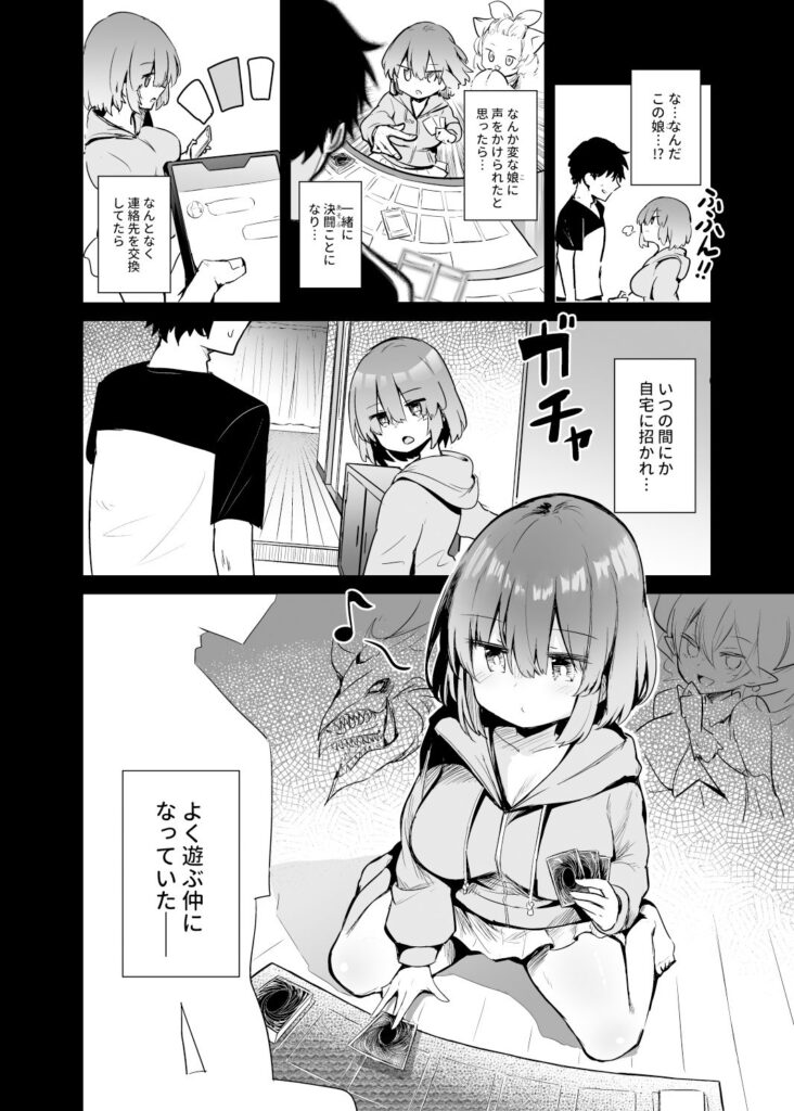 【エロ漫画】BMGコスプレイヤーとオフパコセックス　ロリカワ巨乳とコスプレパコパコセックス♡｜d_325193 無料 同人エロ漫画/同人誌 おっぱい 画像6