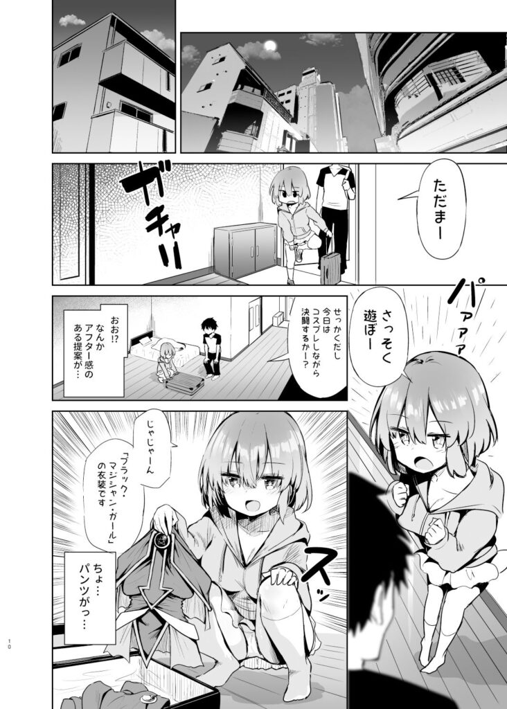 【エロ漫画】BMGコスプレイヤーとオフパコセックス　ロリカワ巨乳とコスプレパコパコセックス♡｜d_325193 無料 同人エロ漫画/同人誌 おっぱい 画像4