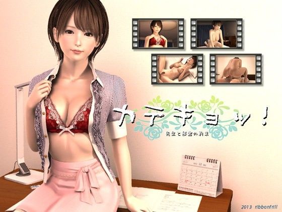 【エロアニメ】女家庭教師と秘密のエッチな甘い関係に・・・ショートカットのカテキョーがフェラしたりハメさせてくれる！ 無料 エロアニメ ショートカット 画像4