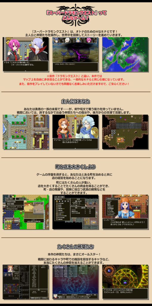【同人エロゲーム】 スーパードラモンクエスト！Hシーンもフルボイスの大人のド〇クエみたいなエロゲー！｜d_069084 同人エロゲーム デモ・体験版あり 画像5