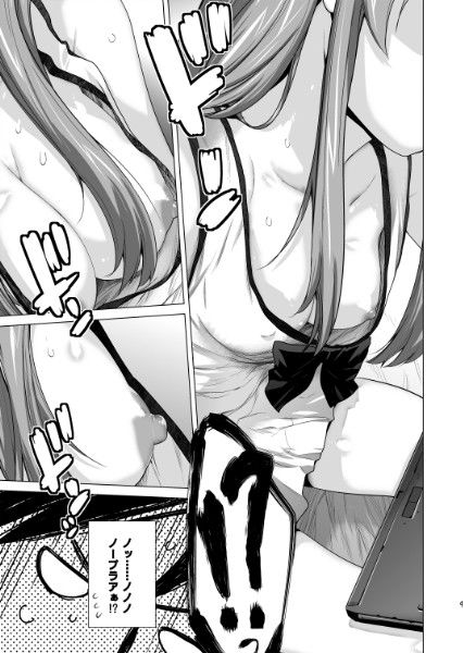 【同人エロ漫画/同人誌】妹とハプニングから始まった性奴隷生活に元カノも巻き込んでハーレムセックスに！ 無料 同人エロCG画像 ごっくん 画像1