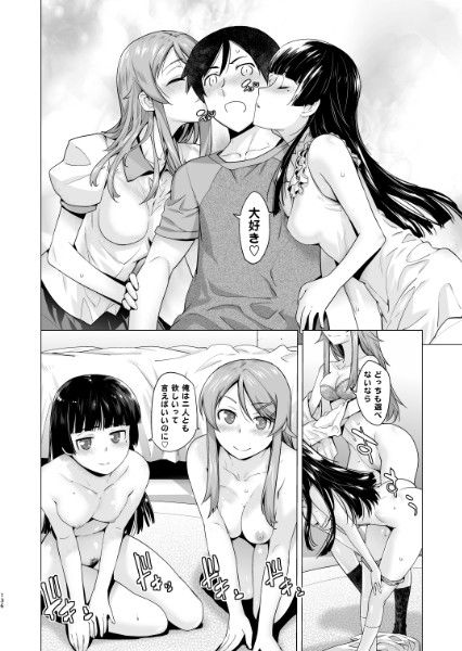 【同人エロ漫画/同人誌】妹とハプニングから始まった性奴隷生活に元カノも巻き込んでハーレムセックスに！ 無料 同人エロCG画像 ごっくん 画像3