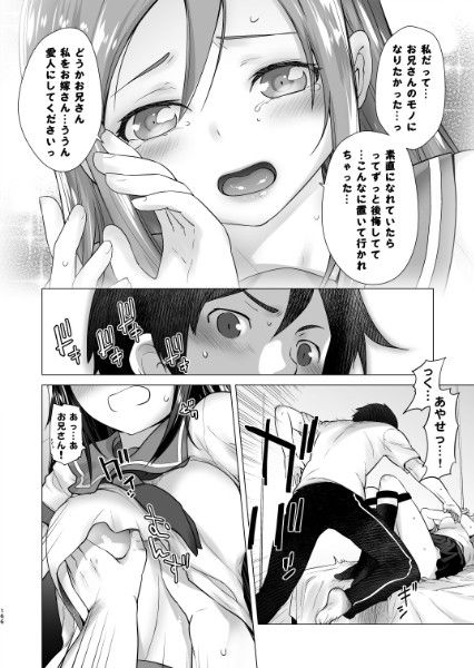 【同人エロ漫画/同人誌】妹とハプニングから始まった性奴隷生活に元カノも巻き込んでハーレムセックスに！ 無料 同人エロCG画像 ごっくん 画像4