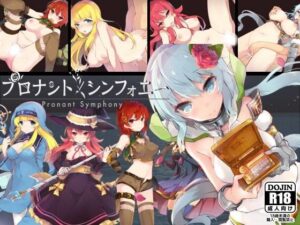 同人エロゲームシーン5：プロナント・シンフォニー