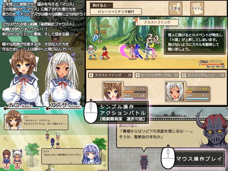 【同人エロゲーム】怪人に負けてHイベ発生！淫らに堕ちていって、、、！大量射精で精液ボテにアヘ顔満載Ver等｜d_114576 同人エロゲーム デモ・体験版あり 画像1