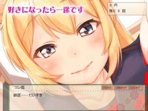 【同人エロゲーム】妖狐とえっちな事をたくさん出来ちゃう！スローライフエロゲーム！！お風呂でご褒美セックス等