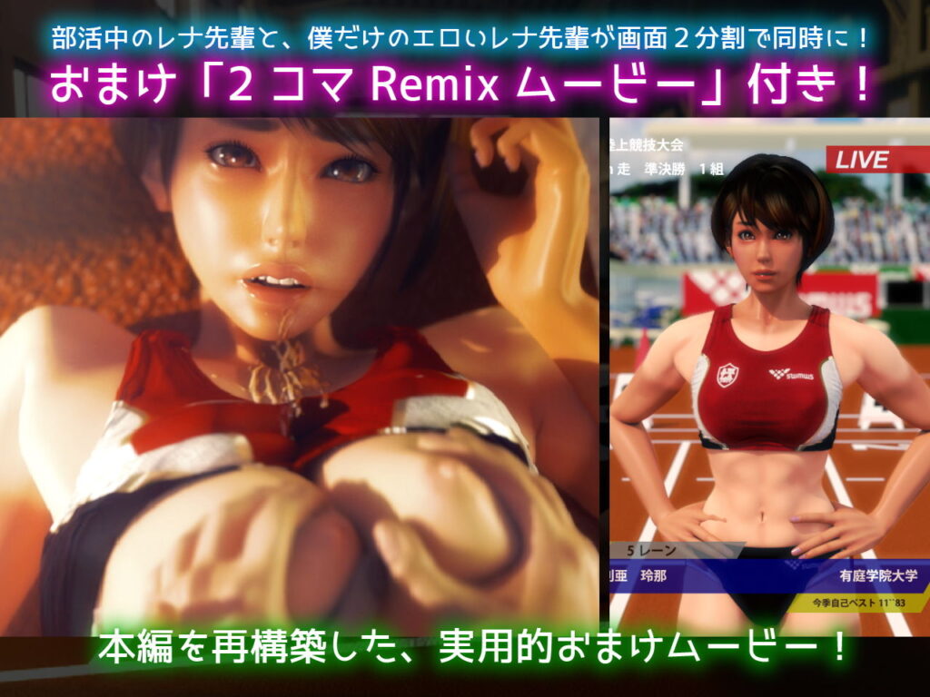 主観視点エロアニメ！陸上部の女先輩の自主トレでエッチなイタズラからイチャラブ展開に！｜d_134927 無料 エロアニメ スポユニ 画像2