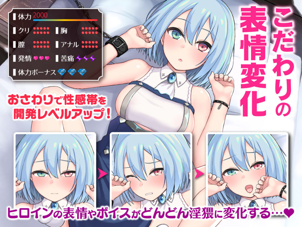 【同人エロゲーム】究極のおさわり調教システム！クリックしたらリアルタイムで感じるヒロイン｜d_182257 同人エロゲーム デモ・体験版あり 画像4