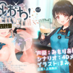 【同人エロボイス/AMSR】新妻が無責任NTR中出し強姦で連続絶頂しちゃう！！