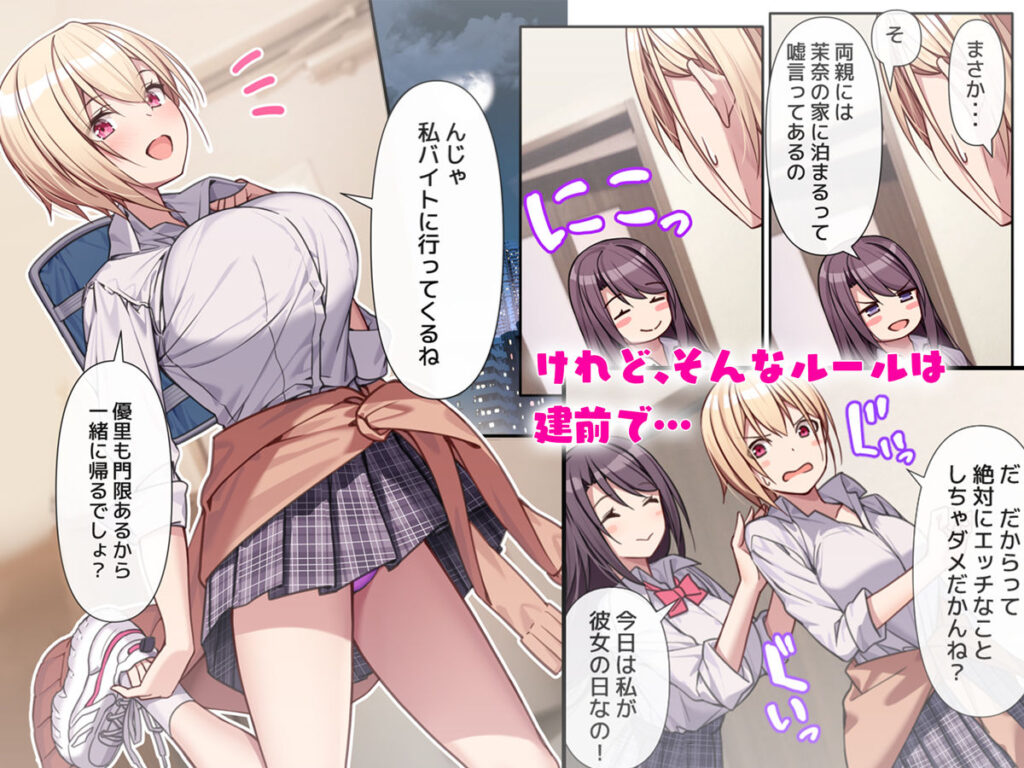 【同人エロ漫画/同人誌】同級生二人と交代でエッチをする約束がいつの間にか3人で3Pエッチしちゃう事に！？【ラブトラ！after story】 無料 同人エロ漫画/同人誌 3P・4P 画像3