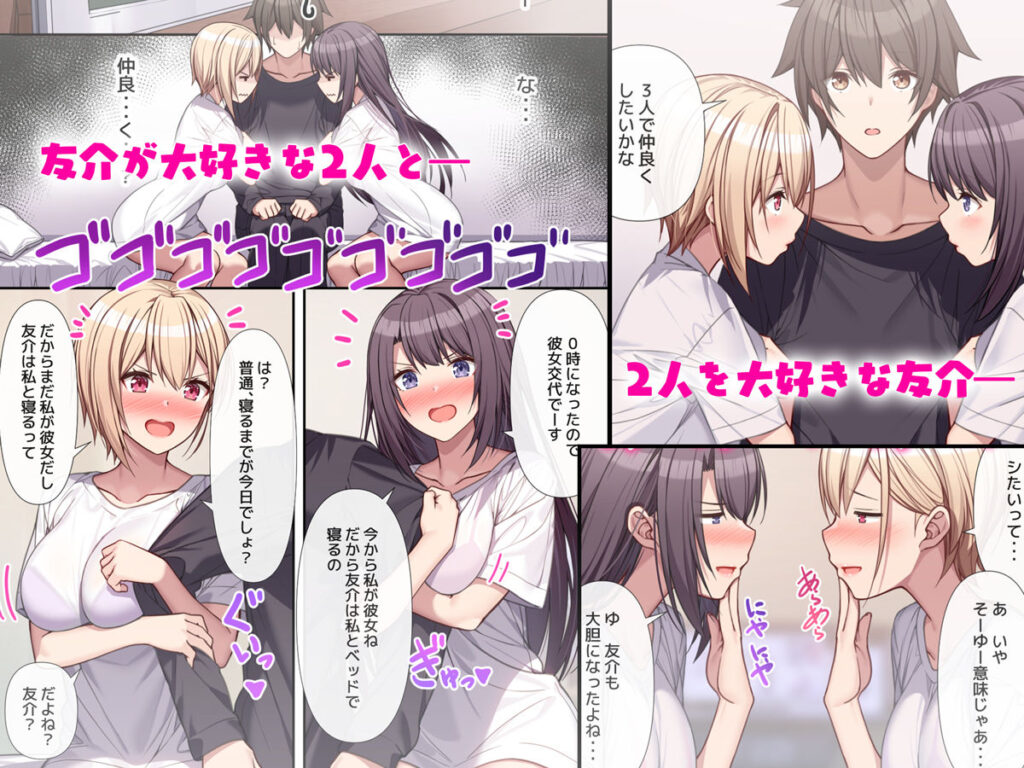 【同人エロ漫画/同人誌】同級生二人と交代でエッチをする約束がいつの間にか3人で3Pエッチしちゃう事に！？【ラブトラ！after story】 無料 同人エロ漫画/同人誌 3P・4P 画像5