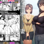 同人エロ漫画1：巨乳が2人いないと勃起しない夫のために友達を連れてきた妻