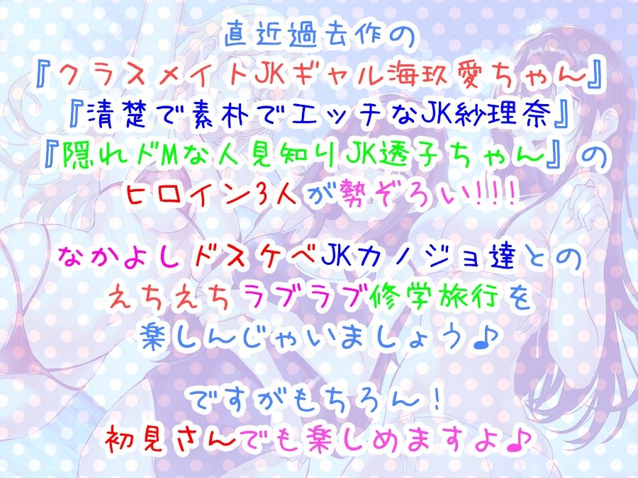 【同人エロボイス/ASMR】JKと修学旅行でエッチしまくり！耳舐めの臨場感が半端ねぇ！リアルな音がめちゃエロい！｜d_237239 無料 同人エロボイス/ASMR ASMR 画像4