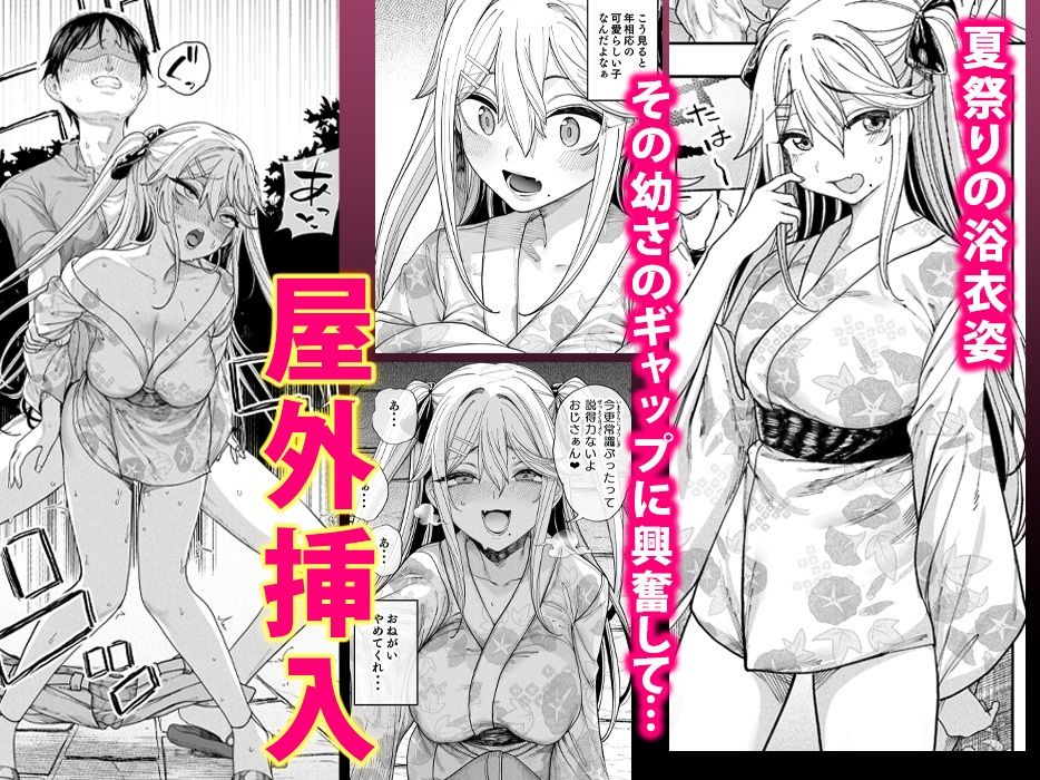 年の離れたメスガキ従妹が遊びに来た！パパ活女子の従妹とセックス三昧の夏休み！流れで生挿入＆膣内発射で女子校生のマンコを奥まで犯す！！｜d_237429 無料 同人エロ漫画/同人誌 ギャル 画像4