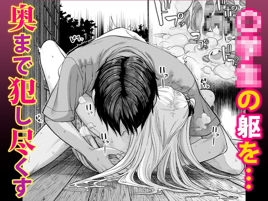 年の離れたメスガキ従妹が遊びに来た！パパ活女子の従妹とセックス三昧の夏休み！流れで生挿入＆膣内発射で女子校生のマンコを奥まで犯す！！｜d_237429 無料 同人エロ漫画/同人誌 ギャル 画像2
