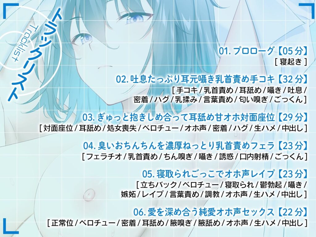 【同人エロボイス】ニートでだらしないダウナー彼女と妊娠歓迎ゴム無し生ハメセックス！！｜d_237590 無料 同人エロボイス/ASMR ASMR 画像5