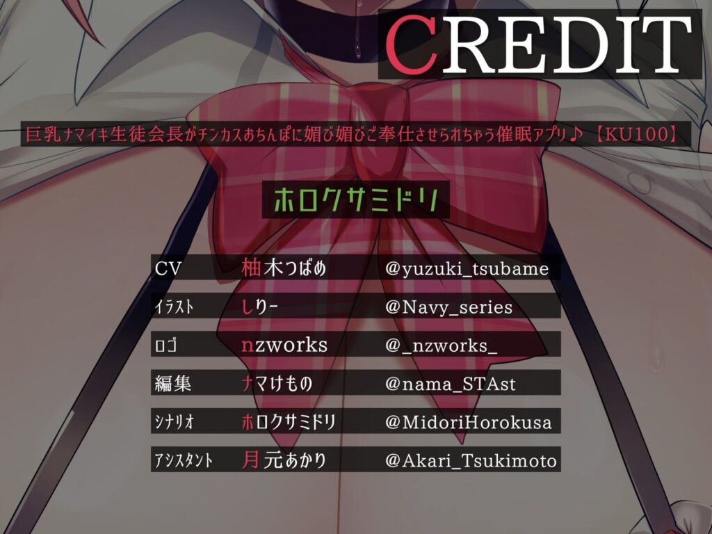 【同人エロボイス/ASMR】生意気な巨乳生徒会長に催眠を掛けて好き放題イタズラするお話｜d_244192 無料 同人エロボイス/ASMR ASMR 画像9