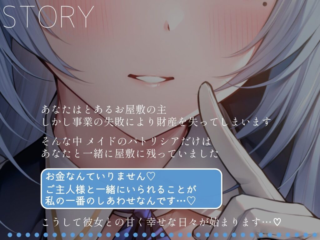 【同人エロボイス/同人誌】全肯定メイドさんが汚チンポにキス媚びご奉仕してくれる♡ 無料 同人エロボイス/ASMR アナル 画像3