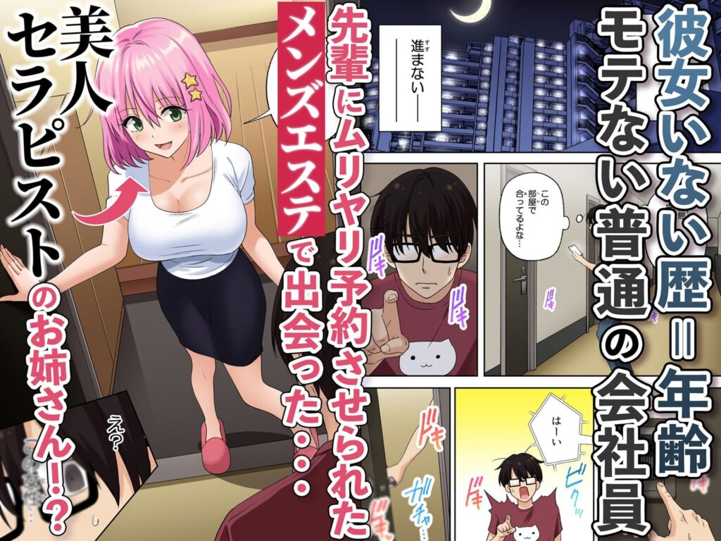 画像1:作品の雰囲気がよくわかるカット 【エロ漫画】メンズエステで美人セラピストのお姉さんがマイクロビキニ姿で施術してくれる!本当はイケないことだがチンポがぐちょぐちょになってセックスまでしちゃう!|d_253355 無料 同人エロ漫画/同人誌 スレンダー 画像1