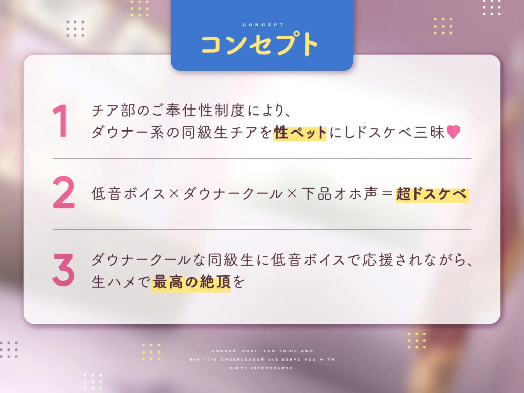 【同人エロボイス/ASMR】  同級生チアを性ペットにしてご奉仕させる！！d_266645 無料 同人エロボイス/ASMR ASMR 画像3
