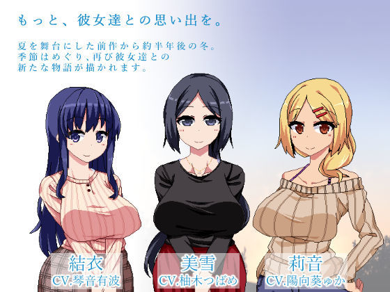 【同人エロゲーム】総勢10名のヒロインたちとエッチな思い出作り！尻コキや授乳手コキ・寝バック等が出来ちゃう！ 同人エロゲーム デモ・体験版あり 画像2