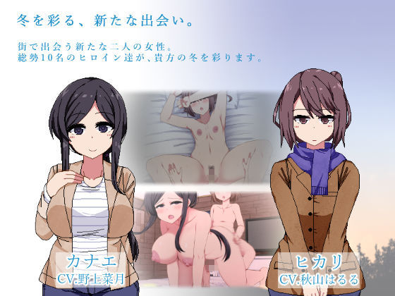 【同人エロゲーム】総勢10名のヒロインたちとエッチな思い出作り！尻コキや授乳手コキ・寝バック等が出来ちゃう！ 同人エロゲーム デモ・体験版あり 画像4