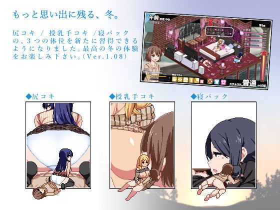 【同人エロゲーム】総勢10名のヒロインたちとエッチな思い出作り！尻コキや授乳手コキ・寝バック等が出来ちゃう！ 同人エロゲーム デモ・体験版あり 画像7