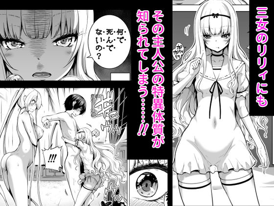 【同人エロ漫画/同人誌】サキュバス三姉妹に精液を搾られる話（三女リリィ編） 無料 同人エロ漫画/同人誌 パイパン 画像2