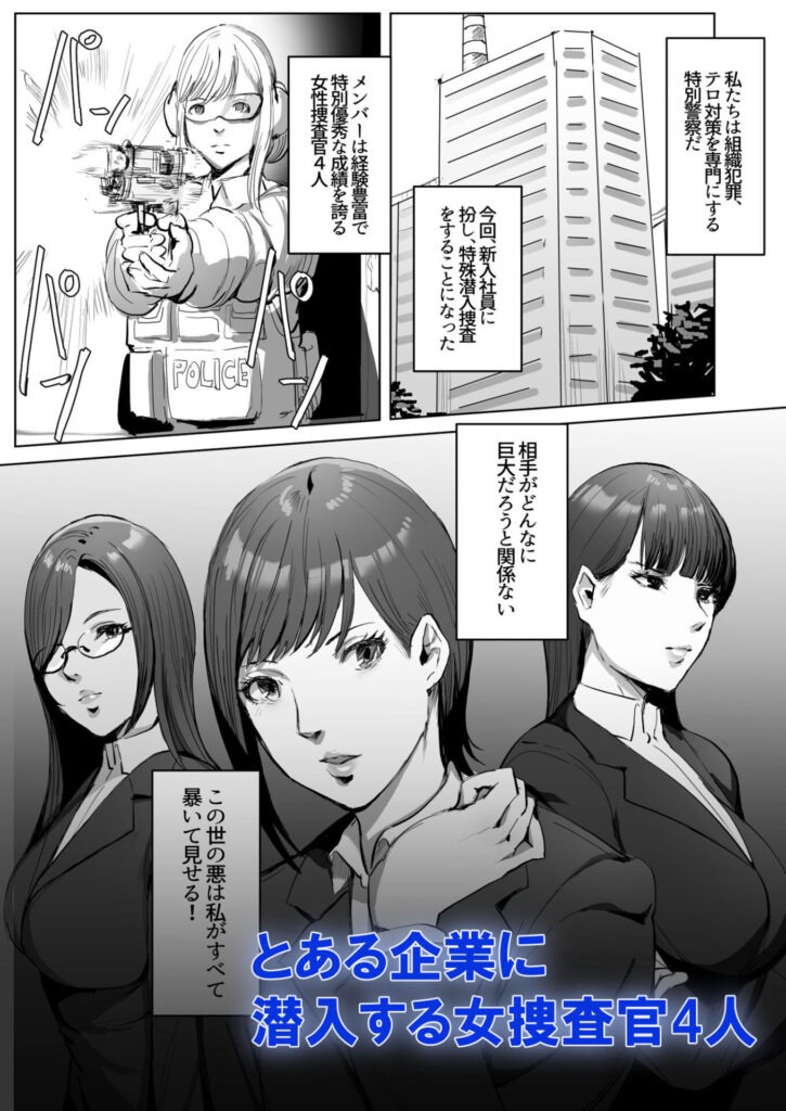 【エロ漫画】ドスケベふたなりアンドロイドに改造されて洗脳アヘ顔を披露しちゃうｗｗ｜d_283082 無料 同人エロ漫画/同人誌 3P・4P 画像1