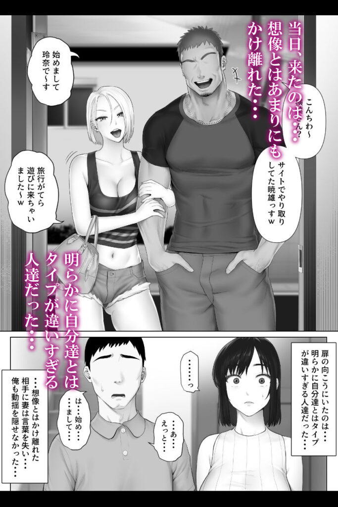 【同人エロ漫画/同人誌】妊活のために同じ悩みを抱える夫婦とスワッピングして種付けセックスで子作り成功しちゃう！！ 無料 同人エロ漫画/同人誌 ビッチ 画像4