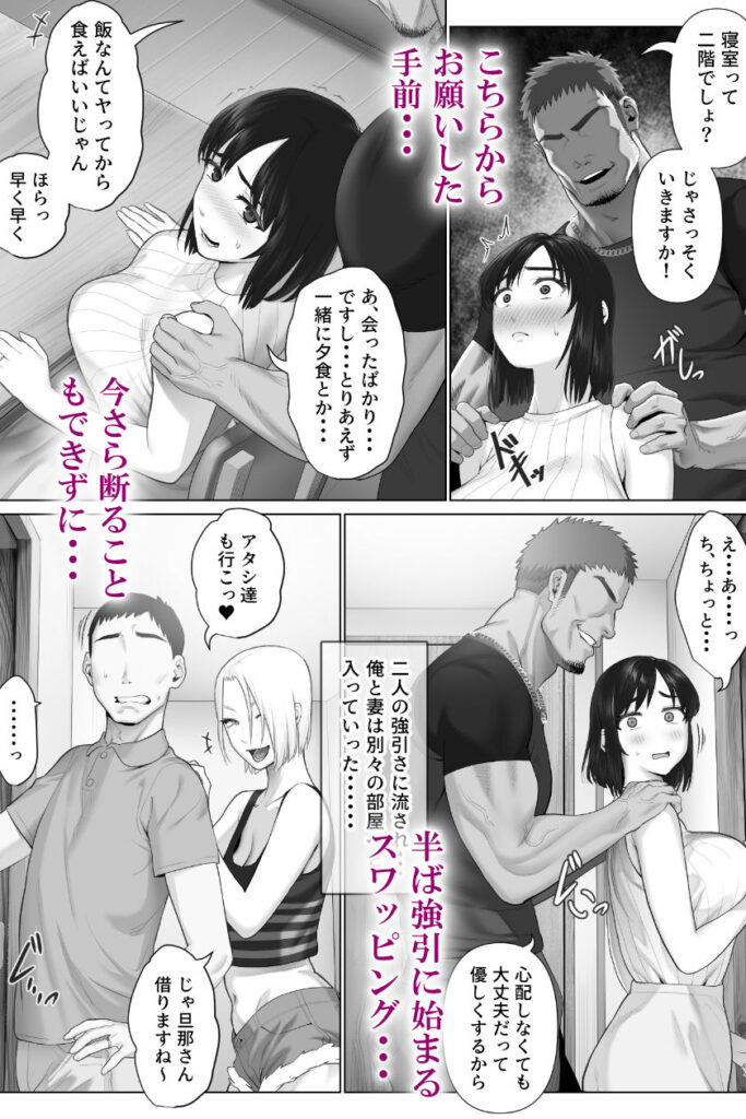 【同人エロ漫画/同人誌】妊活のために同じ悩みを抱える夫婦とスワッピングして種付けセックスで子作り成功しちゃう！！ 無料 同人エロ漫画/同人誌 ビッチ 画像5