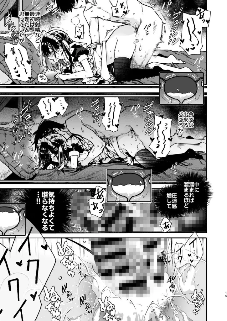 【同人エロ漫画/同人誌】巨乳メイドの中に連続射精！子作り練習のために子宮いっぱいの連続射精 無料 同人エロ漫画/同人誌 メイド 画像5