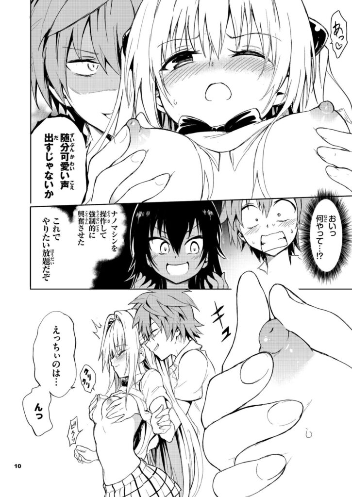 【エロ漫画】金〇の闇！金髪ロリな小柄JKと保健室でらぶらぶあまあまエッチ｜d_332239 無料 同人エロ漫画/同人誌 パイパン 画像2