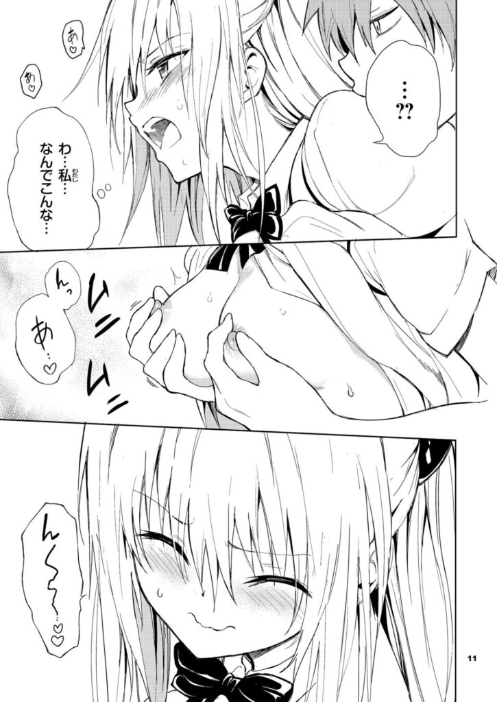 【エロ漫画】金〇の闇！金髪ロリな小柄JKと保健室でらぶらぶあまあまエッチ｜d_332239 無料 同人エロ漫画/同人誌 パイパン 画像3