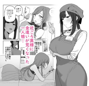 【同人エロ漫画/同人誌】娘の代わりに同人AVデビューしちゃうママ！