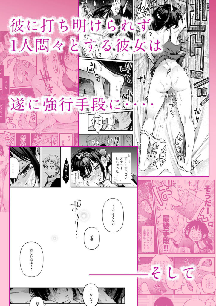 【同人エロ漫画/同人誌】卒業式を迎える処女と童貞が初体験エッチで目覚めちゃうお話｜d_345315 無料 同人エロ漫画/同人誌 オナニー 画像4