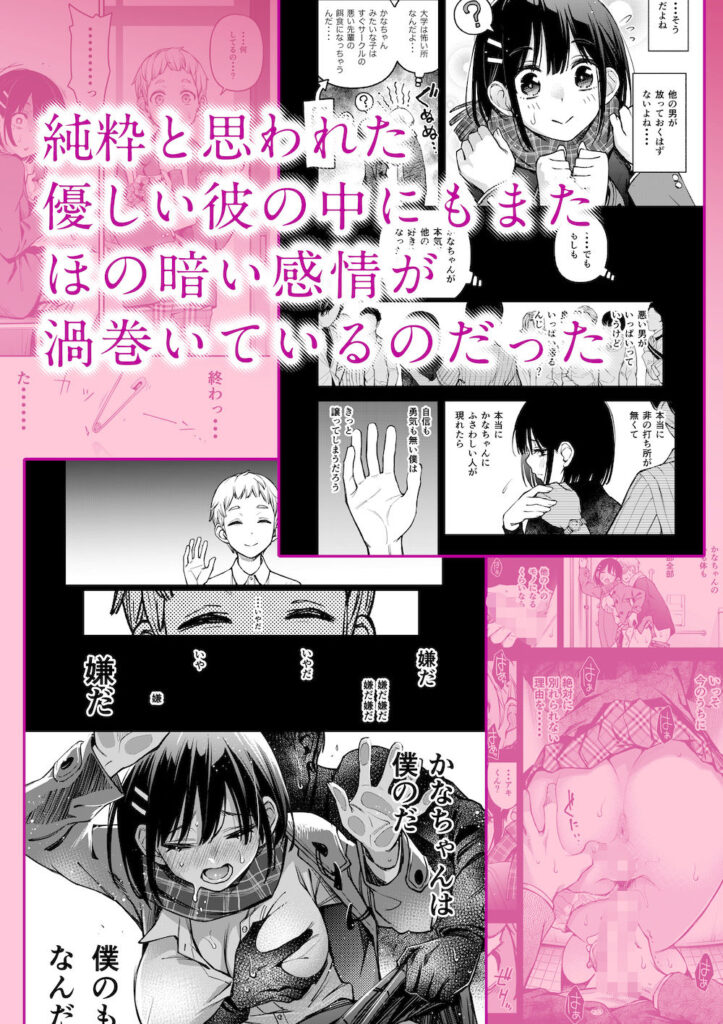 【同人エロ漫画/同人誌】卒業式を迎える処女と童貞が初体験エッチで目覚めちゃうお話｜d_345315 無料 同人エロ漫画/同人誌 オナニー 画像3